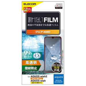 エレコム　ELECOM AQUOS wish2(SH-51C)/AQUOS wish(SHG06)/フィルム/指紋防止/高透明 PM-S223FLFG