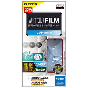エレコム ELECOM AQUOS wish2(SH-51C)/AQUOS wish(SHG06)/フィルム/衝撃吸収/指紋防止/反射防止 PM-S223FLFPAN エレコム ELECOM AQUOS wish2(SH-51C)/AQUOS wish(SHG06)/フィルム/衝撃吸収/指紋防止/反射防止 PM-S223FLFPAN