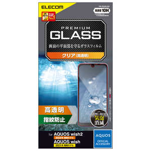 エレコム ELECOM AQUOS wish2(SH-51C)/AQUOS wish(SHG06)/ガラスフィルム/高透明 PM-S223FLGG エレコム ELECOM AQUOS wish2(SH-51C)/AQUOS wish(SHG06)/ガラスフィルム/高透明 PM-S223FLGG