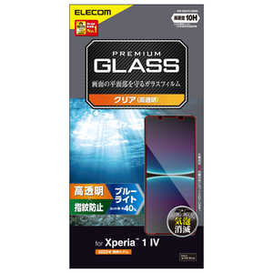 エレコム　ELECOM Xperia 1 IV(SO-51C/SOG06)/ガラスフィルム/高透明/ブルーライトカット PMX221FLGGBL