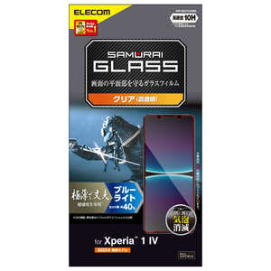 エレコム ELECOM Xperia 1 IV(SO-51C/SOG06)/ガラスフィルム/極薄/0.15mm/ブルーライトカット PMX221FLGSBL
