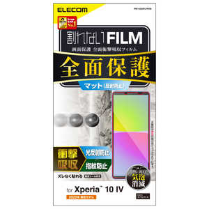 エレコム　ELECOM Xperia 10 IV(SO-52C/SOG07)/Xperia 10 III/フルカバーフィルム/衝撃吸収/指紋防止/反射防止 PM-X222FLFPRN