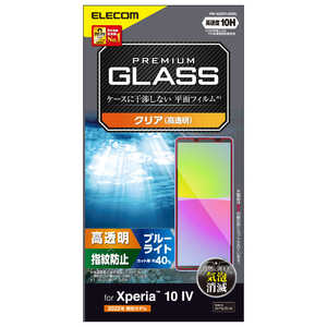 エレコム　ELECOM Xperia 10 IV(SO-52C/SOG07)/Xperia 10 III/ガラスフィルム/高透明/ブルーライトカット PM-X222FLGGBL