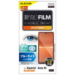 エレコム　ELECOM Xperia Ace III(SO-53C/SOG08)/フィルム/ブルーライトカット/指紋防止/高透明 PMX223FLBLGN