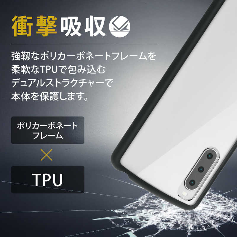 エレコム　ELECOM エレコム　ELECOM Xperia 10 IV/ハイブリッドケース/TOUGH SLIM LITE/フレームカラー/背面クリア/ブラック PM-X222TSLFCBK PM-X222TSLFCBK