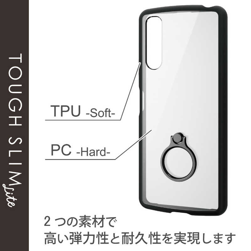 エレコム　ELECOM エレコム　ELECOM Xperia 10 IV/ハイブリッドケース/TOUGH SLIM LITE/フレームカラー/リング付き/ブラック PM-X222TSLFCRBK PM-X222TSLFCRBK