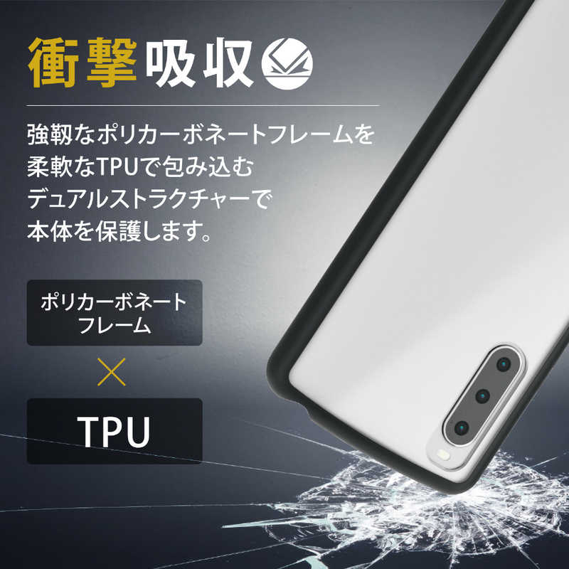 エレコム　ELECOM エレコム　ELECOM Xperia 10 IV/ハイブリッドケース/TOUGH SLIM LITE/フレームカラー/シルキークリア/ブラック PM-X222TSLFCSBK PM-X222TSLFCSBK