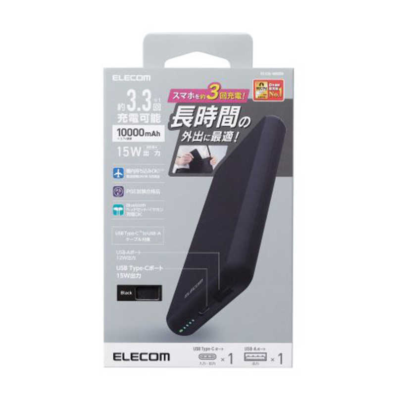 エレコム　ELECOM エレコム　ELECOM モバイルバッテリー 10000mAh 大容量 15W / 3A 15W / 3A 入出力( Type-C ×1 ) 出力( USB-A ×1 ) おまかせ充電対応 充電器 ブラック DE-C38-10000BK DE-C38-10000BK