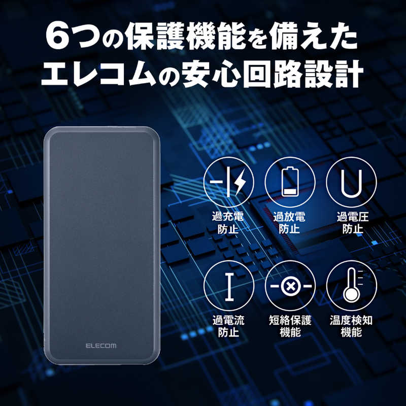 エレコム　ELECOM エレコム　ELECOM モバイルバッテリー 10000mAh 大容量 15W / 3A 15W おまかせ充電対応 充電器 ブルー DE-C38-10000BU DE-C38-10000BU