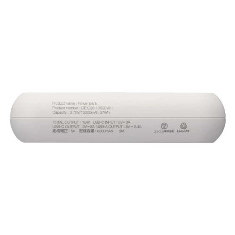 エレコム　ELECOM エレコム　ELECOM モバイルバッテリー 10000mAh 大容量 15W / 3A 15W おまかせ充電対応 充電器 ホワイト DE-C38-10000WH DE-C38-10000WH