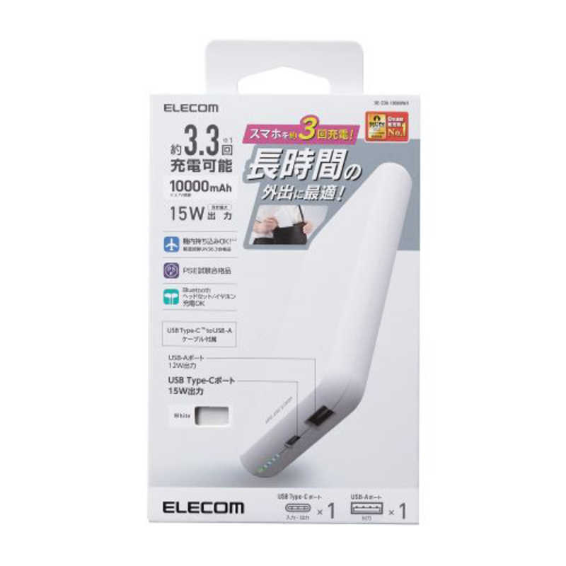 エレコム　ELECOM エレコム　ELECOM モバイルバッテリー 10000mAh 大容量 15W / 3A 15W おまかせ充電対応 充電器 ホワイト DE-C38-10000WH DE-C38-10000WH