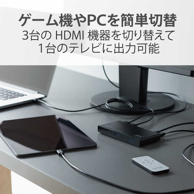 エレコム　ELECOM エレコム　ELECOM HDMI 切替器 (Type-C×1入力/HDMI×3入力/1出力/4K 60Hz/手動) DH-SW4KC41BK DH-SW4KC41BK