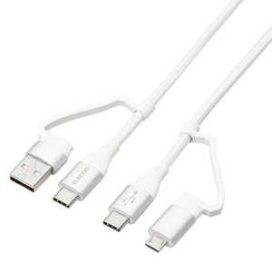 エレコム　ELECOM 4in1 USBケーブル/USB-A+USB-C/Micro-B+USB-C/USB Power Delivery対応/1.0m/ホワイト MPA-AMBCC10WH