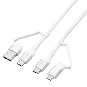 エレコム ELECOM 4in1 USBケーブル/USB-A+USB-C/Micro-B+USB-C/1.0m/ホワイト MPA-AMBCC10WH エレコム ELECOM 4in1 USBケーブル/USB-A+USB-C/Micro-B+USB-C/1.0m/ホワイト MPA-AMBCC10WH