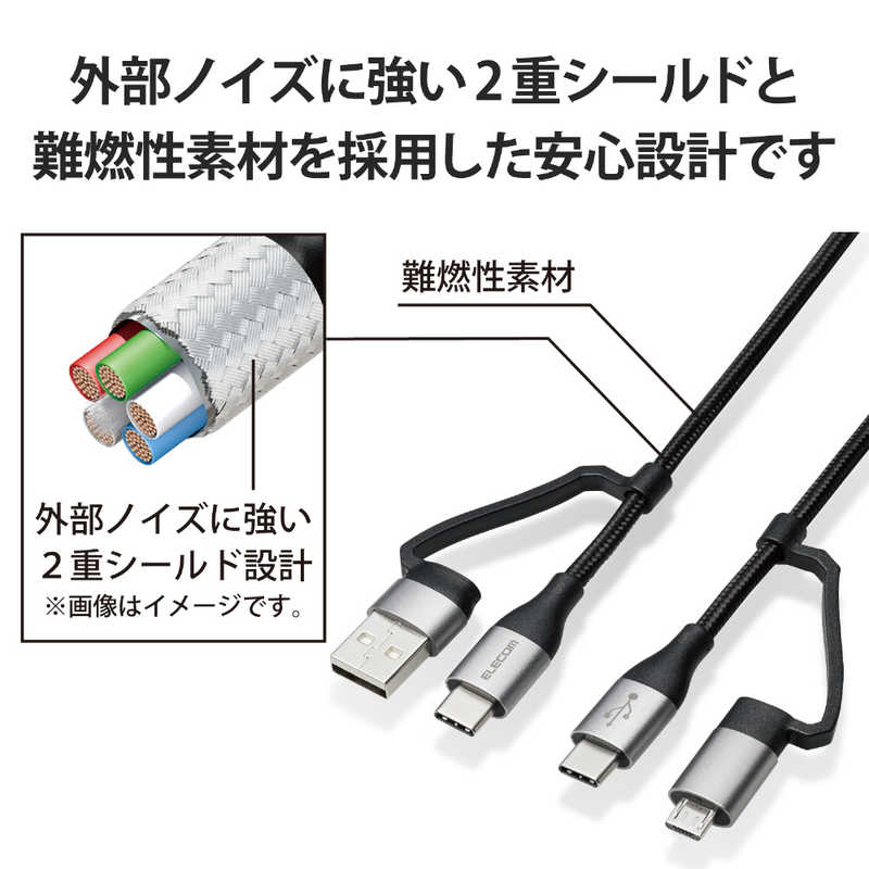 エレコム　ELECOM エレコム　ELECOM 4in1 USBケーブル/USB-A+USB-C/Micro-B+USB-C/USB Power Delivery対応/2.0m/ブラック MPA-AMBCC20BK MPA-AMBCC20BK