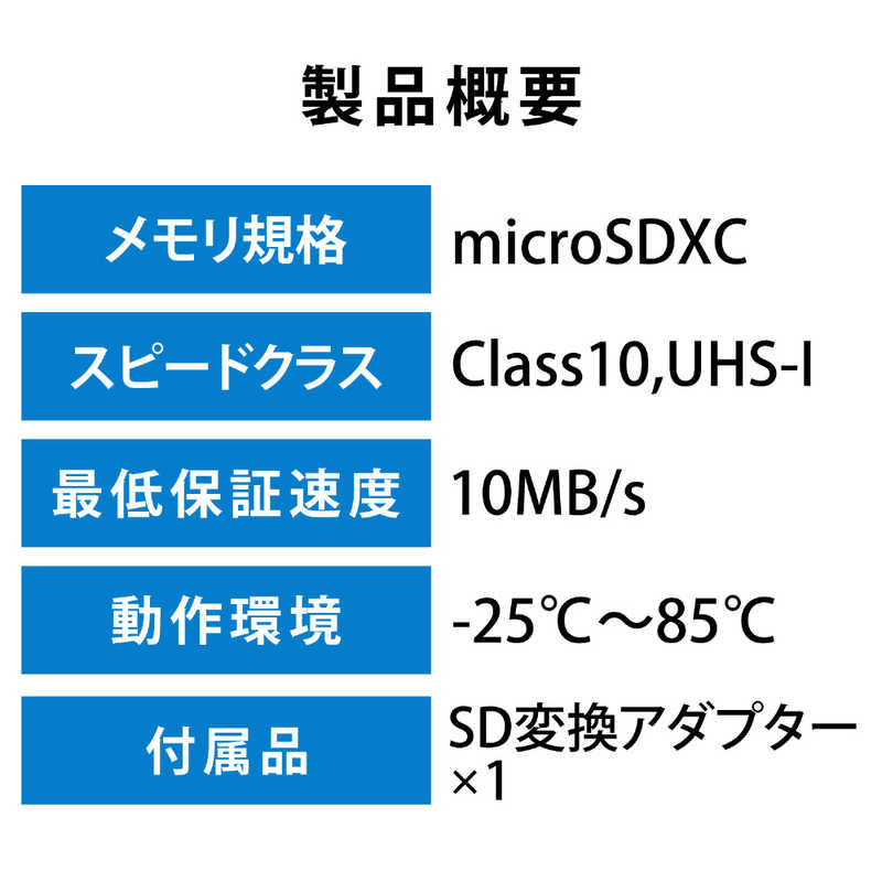 エレコム　ELECOM エレコム　ELECOM microSDHCカード (車載用/高耐久) (64GB) MF-DRMR064GU11 MF-DRMR064GU11