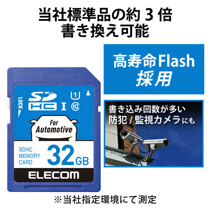 エレコム　ELECOM エレコム　ELECOM SDHCカード 車載用/高耐久 (32GB) MF-DRSD032GU11 MF-DRSD032GU11