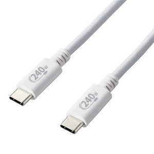 쥳 ELECOM USB-C  USB-C֥ [ /ž /1m /USB Power Deliver EPR /240W /USB2.0] ۥ磻 U2C-CCPE10NWH