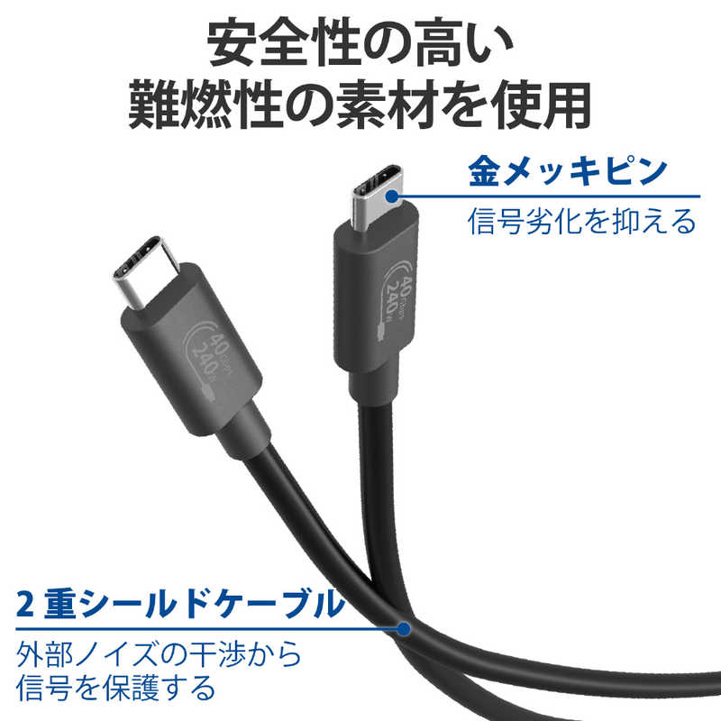 エレコム　ELECOM エレコム　ELECOM USB-C ⇔ USB-Cケーブル [充電 /転送 /1m /USB Power Deliver EPR /240W /USB4] ブラック USB4-CCPE10NBK USB4-CCPE10NBK