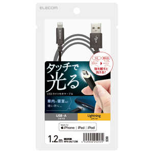 エレコム　ELECOM USB-A to Lightningケーブル/LEDライト付き/タッチセンサー/1.2m/ブラック MPA-UALT12BK