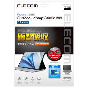 エレコム　ELECOM Surface Laptop Studio 14.4インチ (2022年) 用 フィルム 衝撃吸収 ブルーライトカット 高光沢 指紋防止 EFMSLSFLFGBLHD