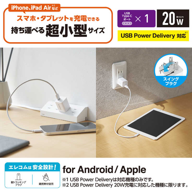 エレコム　ELECOM エレコム　ELECOM AC充電器/USB充電器/USB Power Delivery対応/20W/USB-C1ポート/スイングプラグ/ホワイト MPA-ACCP32WH MPA-ACCP32WH