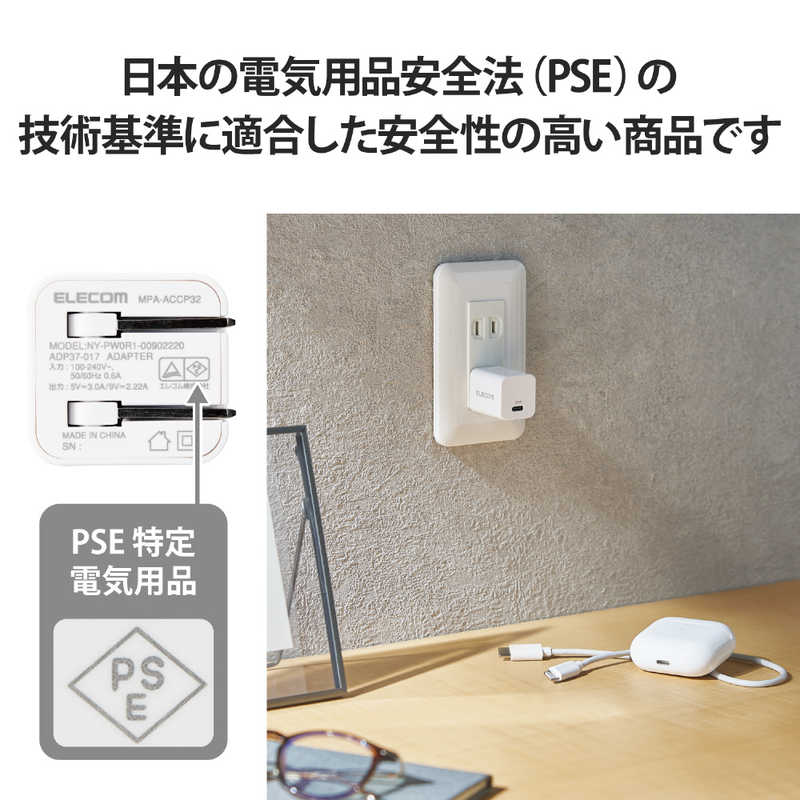 エレコム　ELECOM エレコム　ELECOM AC充電器/USB充電器/USB Power Delivery対応/20W/USB-C1ポート/スイングプラグ/ホワイト MPA-ACCP32WH MPA-ACCP32WH