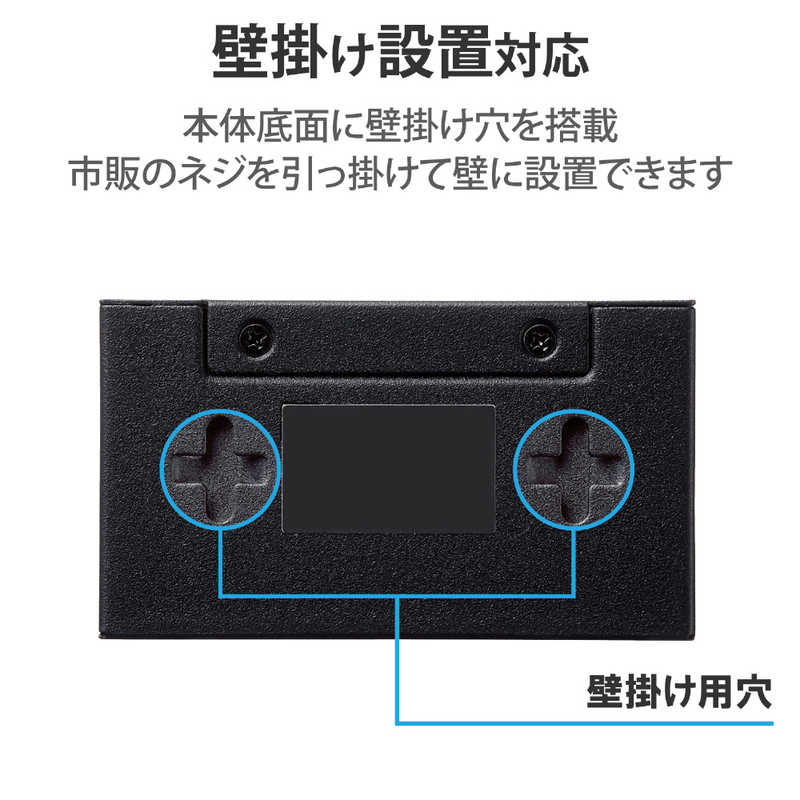 エレコム　ELECOM エレコム　ELECOM スイッチングハブ LAN ハブ 5ポート Giga対応 金属筐体 AC電源 ファンレス 静音 省エネ機能 ブラック EHC-G05MA-B EHC-G05MA-B