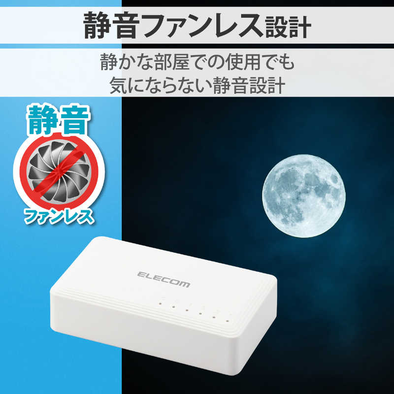 エレコム　ELECOM エレコム　ELECOM スイッチングハブ LAN ハブ 5ポート Giga対応 プラスチック筐体 AC電源 ファンレス 静音 省エネ機能 ホワイト EHC-G05PA2-W EHC-G05PA2-W