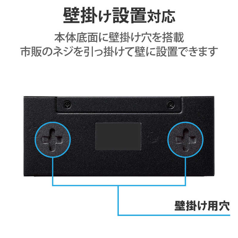 エレコム　ELECOM エレコム　ELECOM スイッチングハブ LAN ハブ 8ポート Giga対応 金属筐体 AC電源 ファンレス 静音 省エネ機能 ブラック EHC-G08MA-B EHC-G08MA-B