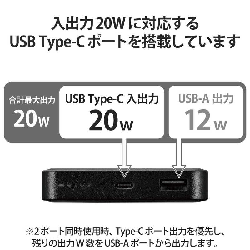 エレコム　ELECOM エレコム　ELECOM モバイルバッテリー ブラック [12000mAh /PD対応 /リン酸鉄リチウムイオン電池] DE-C39-12000BK DE-C39-12000BK