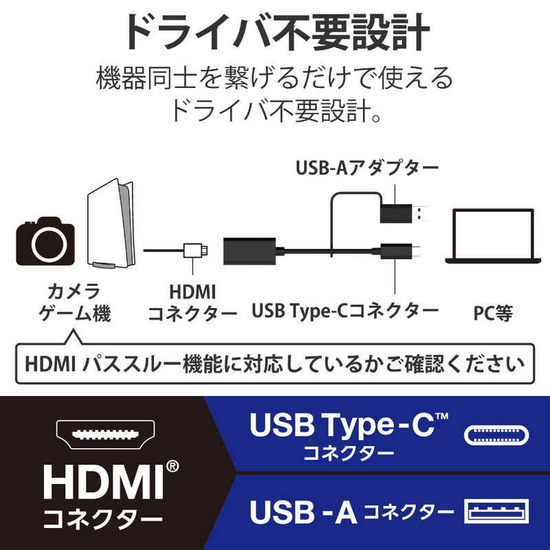 エレコム　ELECOM エレコム　ELECOM 変換アダプタ HDMIキャプチャユニット （ HDMI to Type－C ＋ USB A 変換 ） ブラック AD-HDMICAPBK AD-HDMICAPBK