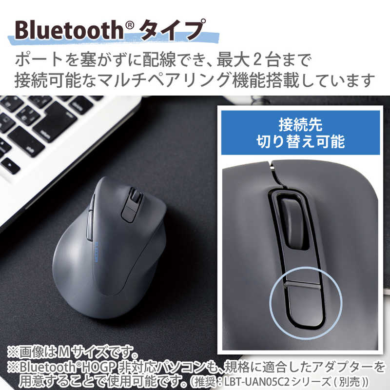 エレコム　ELECOM エレコム　ELECOM マウス EX-G Lサイズ 抗菌 ［BlueLED /無線(ワイヤレス) /5ボタン /Bluetooth］ ブラック M-XGL30BBSKBK M-XGL30BBSKBK