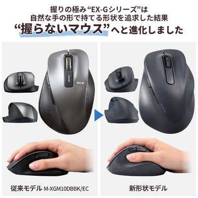 ジャンクエレコムマウス　小型家電色々ELECOM GXシリーズ マウス セット 静音EX-G 有線BlueLEDマウス Lサイズ | エレコムダイレクト