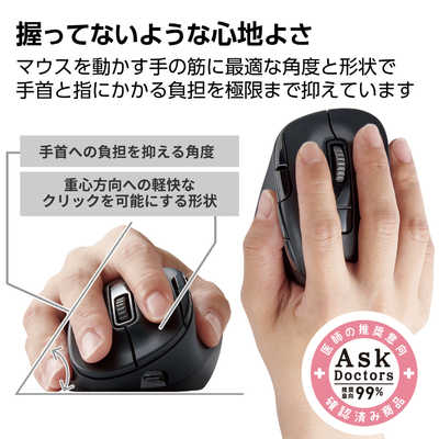 エレコム EX-G PRO 右手用 ELECOM M-XGL50MBSKBK エレコム ELECOM マウス EX-G PRO Mサイズ 抗菌 [BlueLED /8ボタン