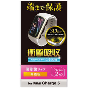 エレコム　ELECOM Fitbit Charge5/衝撃吸収フィルム/フルカバー/指紋防止/高透明/傷リペア SWFI221FLAPKRG