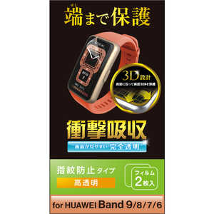 エレコム　ELECOM HUAWEI Band6/衝撃吸収フィルム/フルカバー/指紋防止/高透明 SWHU221FLAFPRG