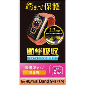 エレコム　ELECOM HUAWEI Band6/衝撃吸収フィルム/フルカバー/指紋防止/高透明/傷リペア SWHU221FLAPKRG