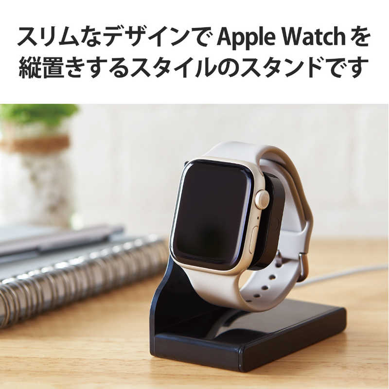 エレコム　ELECOM エレコム　ELECOM Apple Watch アップルウォッチ 充電器スタンド 縦置き Series 7654321/SE 全機種対応 スリム ブラック AW-DSCHPBK AW-DSCHPBK