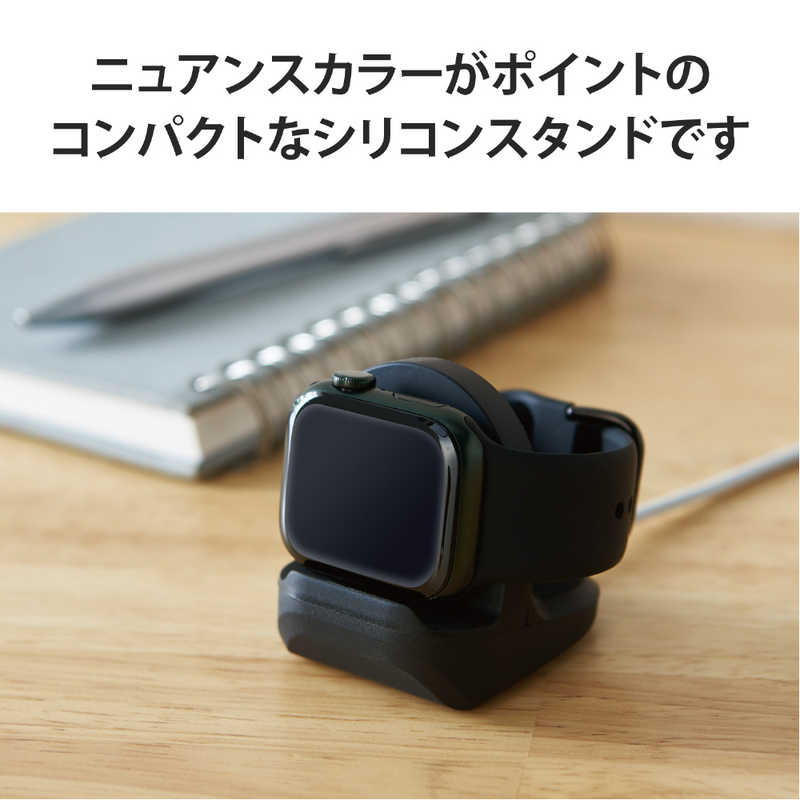 エレコム　ELECOM エレコム　ELECOM Apple Watch アップルウォッチ 充電器スタンド 横置き シリコン製 Series 7654321/SE コンパクト ブラック AW-DSCHSBK AW-DSCHSBK