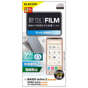 エレコム ELECOM シンプルスマホ6/フィルム/指紋防止/反射防止 PM-S224FLF エレコム ELECOM シンプルスマホ6/フィルム/指紋防止/反射防止 PM-S224FLF