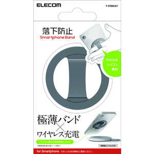 エレコム　ELECOM スマホバンド/シリコン/超極薄/ワイヤレス充電対応/グレー P-STBNCIGY