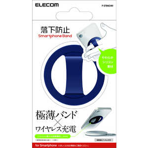 エレコム ELECOM スマホバンド/シリコン/超極薄/ワイヤレス充電対応/ネイビー P-STBNCINV エレコム ELECOM スマホバンド/シリコン/超極薄/ワイヤレス充電対応/ネイビー P-STBNCINV