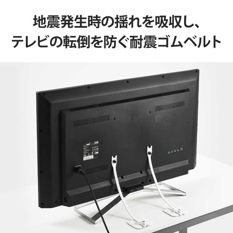 エレコム　ELECOM エレコム　ELECOM 耐震 ゴムベルト テレビ 転倒防止 震度7対応 ～75V型 2本入り VESA取付 ネジ止め 揺れ吸収 地震用ストッパー TV ホワイト TS-007 TS-007