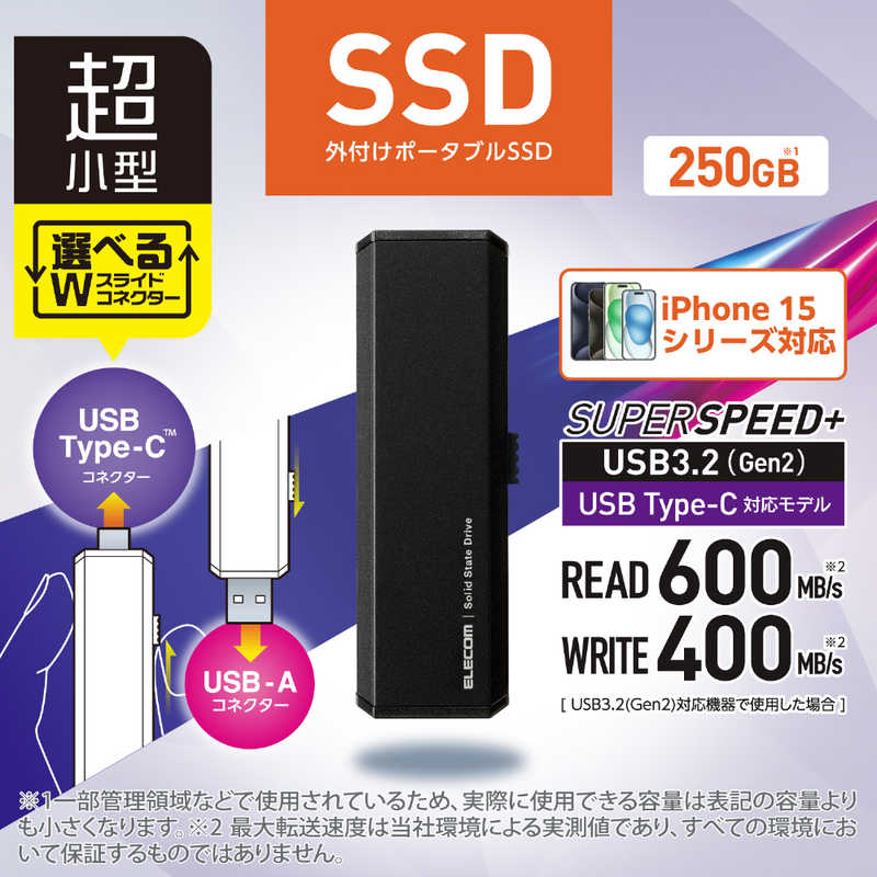 エレコム　ELECOM エレコム　ELECOM SSD 外付け 250GB USB3.2 Gen2 読出最大600MB/秒 超小型 スライド式 高速 耐衝撃 Type C ×1 USB A ×1 ブラック ESD-EWA0250GBK ESD-EWA0250GBK