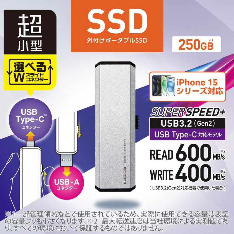 エレコム　ELECOM エレコム　ELECOM SSD 外付け 250GB USB3.2 Gen2 読出最大600MB/秒 超小型 スライド式 高速 耐衝撃 Type C ×1 USB A ×1 シルバー ESD-EWA0250GSV ESD-EWA0250GSV