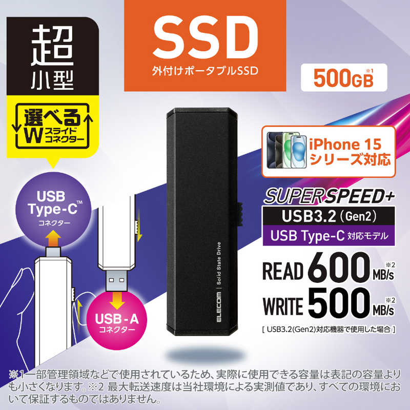 エレコム　ELECOM エレコム　ELECOM SSD 外付け 500GB USB3.2 Gen2 読出最大600MB/秒 超小型 スライド式 高速 耐衝撃 Type C ×1 USB A ×1 ブラック ESD-EWA0500GBK ESD-EWA0500GBK