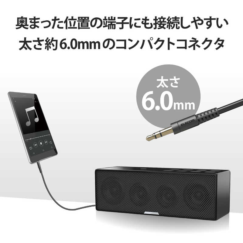 エレコム Elecom ステレオミニプラグ Aux オーディオケーブル F3 5mm 1m やわらか イヤホンジャック付き Ipod Iphone Ipad Android ヘッドホン 車 各種対応 ブラック Ax35my10bk の通販 カテゴリ オーディオ ヘッドホン 楽器 エレコム Elecom 家電通販の