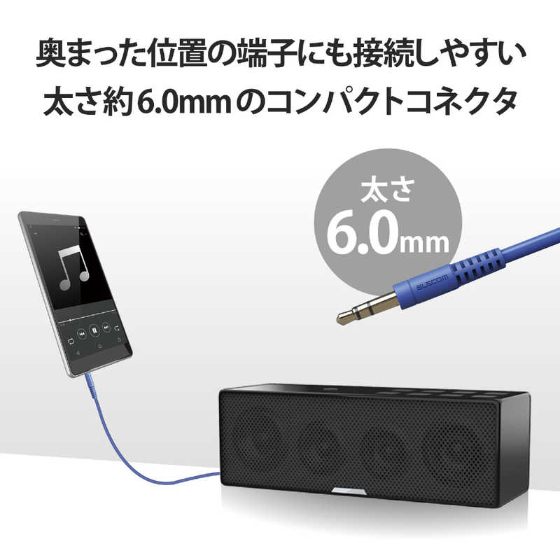 エレコム Elecom ステレオミニプラグ Aux オーディオケーブル F3 5mm 2m やわらか イヤホンジャック付き Ipod Iphone Ipad Android ヘッドホン 車 各種対応 ブルー Ax35mybu の通販 カテゴリ オーディオ ヘッドホン 楽器 エレコム Elecom 家電通販のコジマ