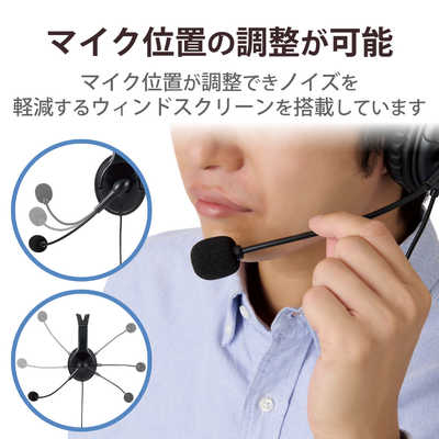 エレコム ELECOM ヘッドホン ヘッドセット 無指向性 マイク付き 有線 4